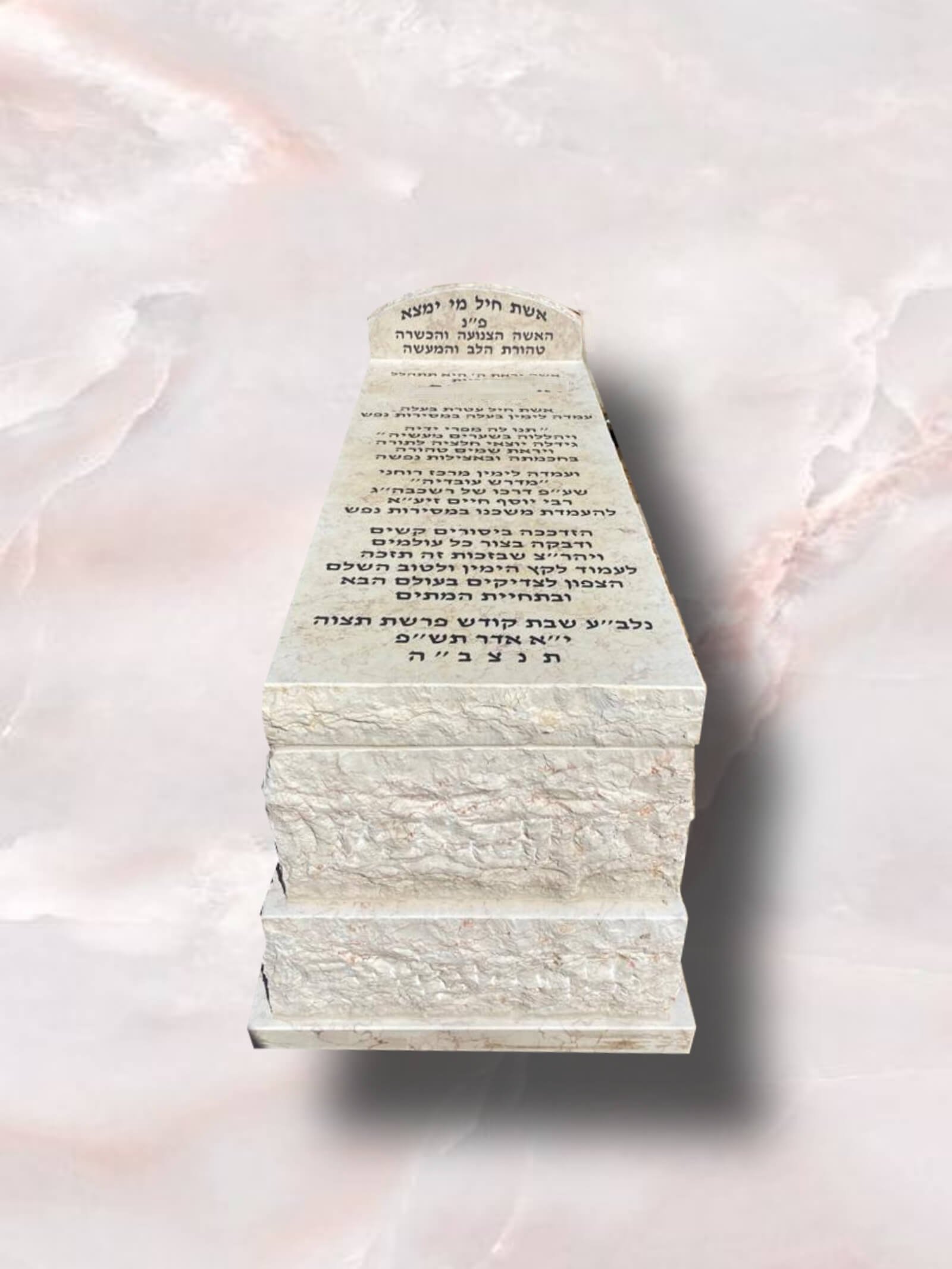 מצבות בנתיבות